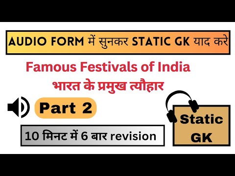 Static GK Audio | Festivals of India (part-2) | भारत के प्रमुख त्यौहार  #trending #ssc