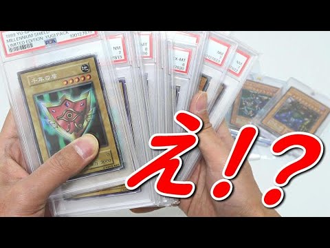 【遊戯王】衝撃回ｯ！超希少な初期カード大量封入のダンボールの中身がマジでヤバ過ぎなんだがｯｯｯ！！！！！！！