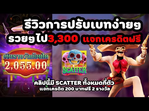 pg slot สล็อตpg wild bandito สล็อตแตกง่าย สล็อตหัวกะโหลก รีวิว สูตรสล็อต  pgslot bandito