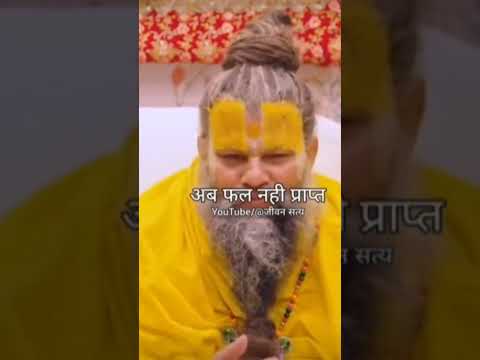 प्रेमानन्द जी महाराज
