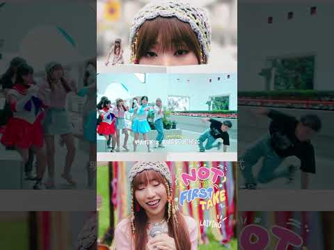 《（Not) The First Take》已經登陸各大音樂平台！✨✨