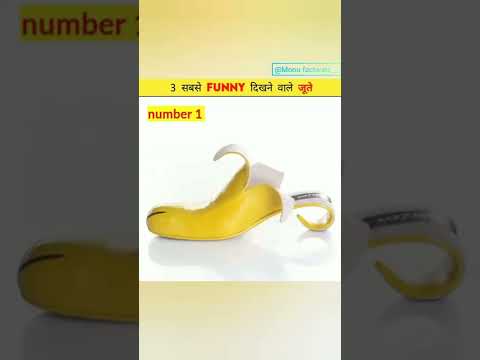 दुनिया के तीन सबसे funny दिखने वाले जूते 🤔#facts #amazingfacts #shorts #viral