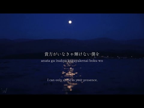 Luna / waka - lyrics [Kanji, Romaji, ENG]