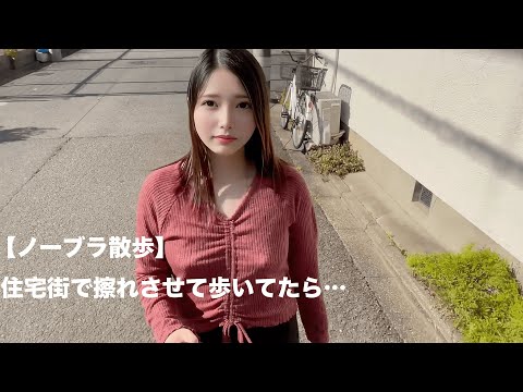 I was walking in a residential area with my nipples rubbing against my clothes...