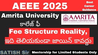 AEEE 2025 - Amrita University Fee structure Reality - ఇది తెలియకుండా ఐతే జాయిన్ కావద్దు
