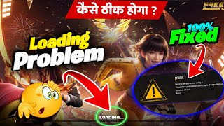 Free Fire Loading Problem 😭 | Free Fire Network Connection Error Failed problem