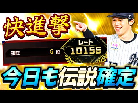 6位スタート！今夜も神回！毎日が勝負…昨年の悔しさを胸に挑むスピチャン2024Part7【#プロスピA】#プロスピ #スピチャン