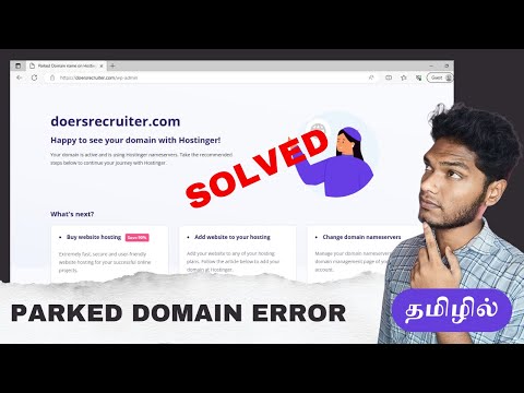 How to Solve Parked Domain Name in DNS error in Tamil 2023 #wordpresstutorial