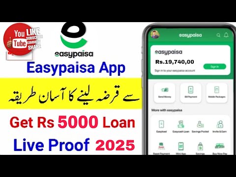 Easypaisa Loan Lene Ka Tarika !! How To Get Loan From Easypaisa !! Easypaisa Sy Loan Keys Len