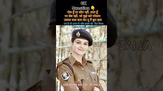 General Question answers #general_knowledge #questions #generalquestion #trendinggkshorts