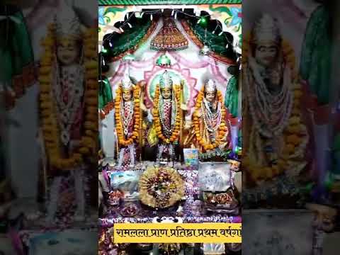 रामलला प्राण प्रतिष्ठा प्रथम वर्षगांठ समारोह रायपुर, हनुमान चालीसा पाठ