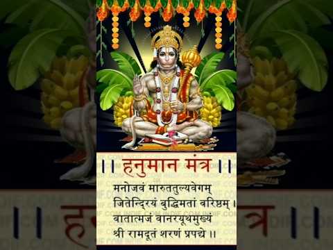 #बजरंग bad #bajrangbaan #hanumanbhajan #hanumanchalisa #hanumanbhakt #bhaktivedio #bhaktishortvideo