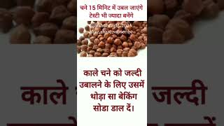 #kitchentips #rasoitips #hometips