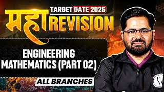 Engineering Mathematics One Shot (Part 2) |  All Branches | Maha Revision | Target GATE 2025