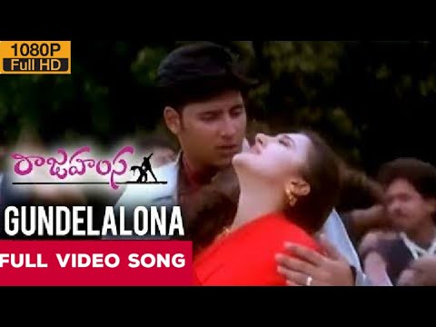 Gundellone Puttindamma Full  Video Song | Rajahamsa Movie Video Songs | Abbas, Sakshi Shivanand