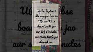 chapter 2 class 10