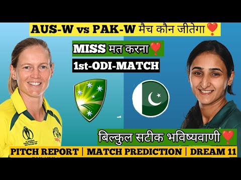 आज का मैच कौन जीतेगा? Australia-W vs Pakistan-W Prediction|1st ODi Dream11 Prediction | FANTASY Pics