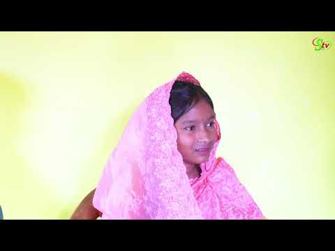 ভিখারী নিবে সরকারি জামাই | Vikhari Nibe Sorkari Jamai | Sofiker Natok | Sofiker Video | Sofik Video