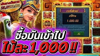 สล็อตเว็บตรง สล็อต Treasures of Aztec สล็อตสาวถ้ำ สล็อตpg ซื้อฟรีเกมไม้ละ1,000!!