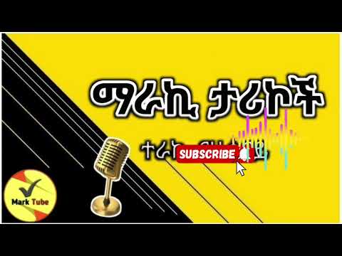 5 June 2024#mark tube #bookreview #booktube #tereka #ethiopia #2024