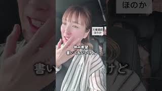 【看護師】イマドキ新人の話  #看護師あるある #看護師 #運用代行 #フリーランス
