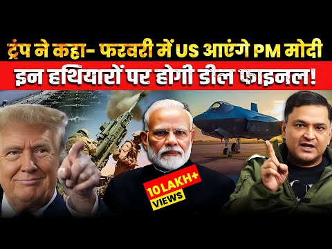 Trump says- PM Modi to visit US in February, What is the plan? | TCD Hindi Major Gaurav Arya |