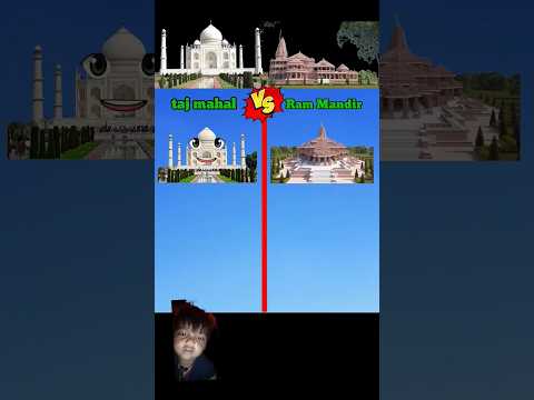 Ram mandir vs Taj Mahal#shortsfeed #shortvideo #shots #funny#tajmahal #comedy #ytubeshorts