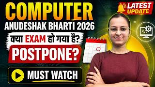 Computer Anudeshak Bharti 2026 🔥 Exam Postponed? Latest Update You Must Know!