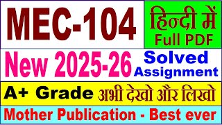 MEC 104 solved assignment 2025-26 in Hindi || mec 104 solved assignment 2026 || ignou mec104