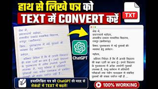 How to Convert Handwritten Letters to Text | Convert Handwritten Notes to Text with ChatGPT | 100...