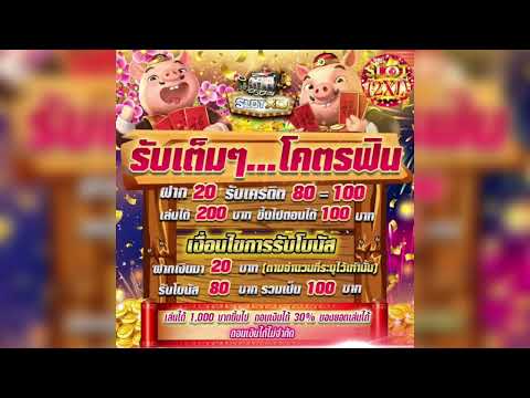 ฝาก20รับเครดิต100 โปรสล็อตโบันสสมาชิกใหม่