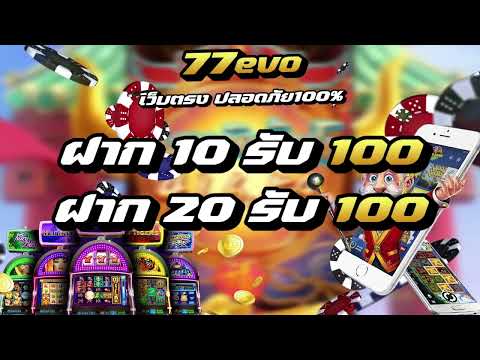 GUJOKER สล็อตออนไลน์ ยิงปลา joker gaming โบนัส 300% ฝาก10รับ100 ฝาก20รับ100 ถอนไม่อั้น