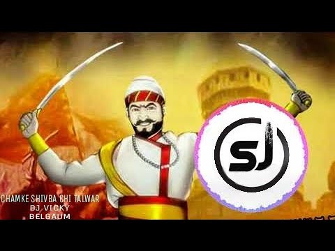 CHAMKE SHIVBA CHI TALWAR - IN EDM MIX - DJ VICKY BELGAUM & DJ ABHISHEK NAVALE  || Shreyas SJ ||