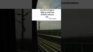 motivational thoughts// motivational suvichar// inspirational quotes #shorts #motivational