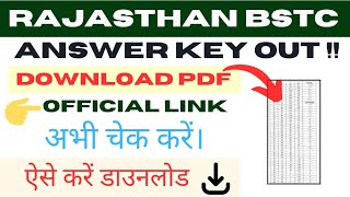 Rajasthan BSTC Answer Key 2025 || How to check Bstc Answer Key 2025 #bstcanswerkey2025