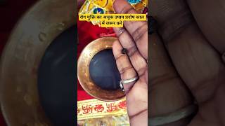 Sure shot remedy to get rid of diseases, do it during Pradosh period, you will get relief from di...