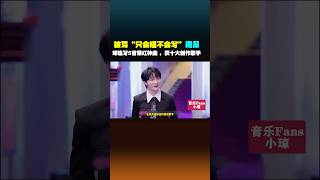 谁说周深只会唱！他写的歌惊呆作曲家！网友：收获满满的“空壳”！#shorts #周深 #原创歌曲 #空壳
