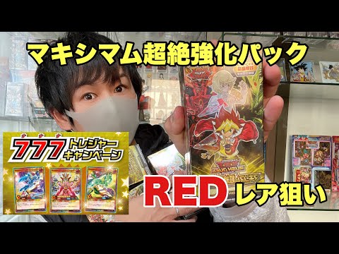 [遊戯王開封]本日発売！マキシマム6 BOX開封結果！！！