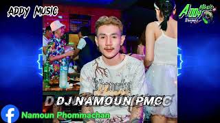 #ลวมเพลงกำลังมาเเรงตอนนี้ By: DJ Namoun Pmc #สายปาร์ตี้ 💥#เพลงแดนซ์มันๆ #เพลงแดนซ์