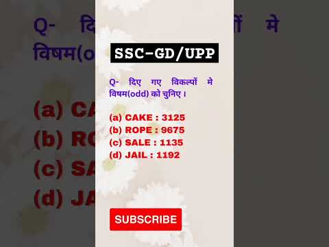 Odd one out | Reasoing | ssc gd, up police | important question #sscgd #uppolice #ssccgl #shorts