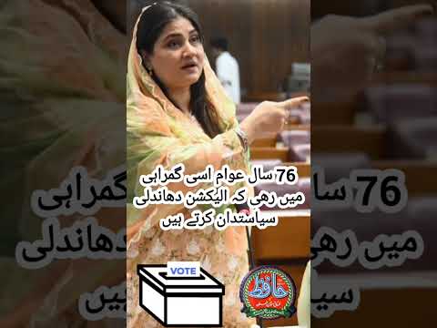 #election #ecp #na130 #na71 #sairabano