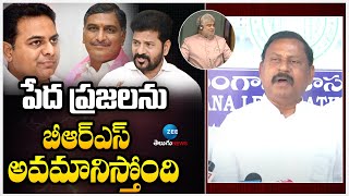 Ram Mohan Reddy | Telangana Assembly 2025 | పేద ప్రజలను బీఆర్‌ఎస్‌ అవమానిస్తోంది | ZEE News