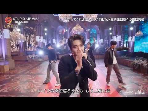 TREASURE 「STUPID JP Ver」FNS歌謡祭