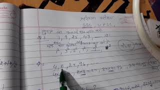 Easy method chain test solution ssc upsc head constable exams mental ability reasoning simple trick