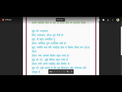 बातचीत || Conversation by Joshita's Amazing World