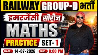 Railway Group D Maths Practice Set-1 🔥 | Group D Maths Important Questions 2026 | RRB GroupD Exam