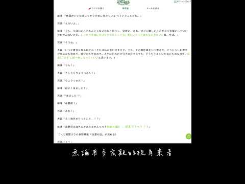 MrsGREENAPPLE對於不去上學的看法 20241105