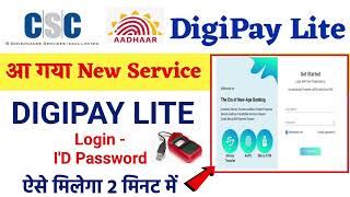Digipay Lite id Password kaise banaye | Csc digipay lite Registration | Csc digipay new Update