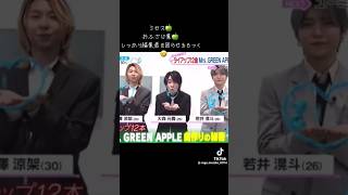 #ミセス#大森元貴 #ZIP