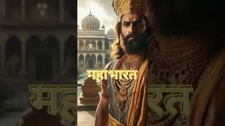 The Tragic Love Story of King Shantanu